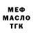 Меф кристаллы UNITOX
