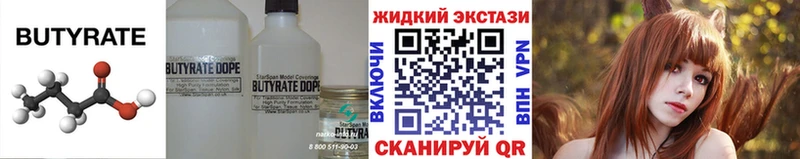 БУТИРАТ BDO  Няндома 