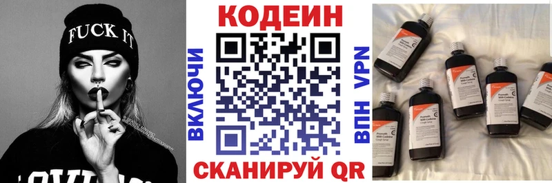 Кодеин Purple Drank Няндома