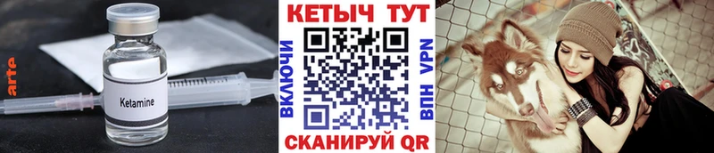 Кетамин ketamine  Няндома 