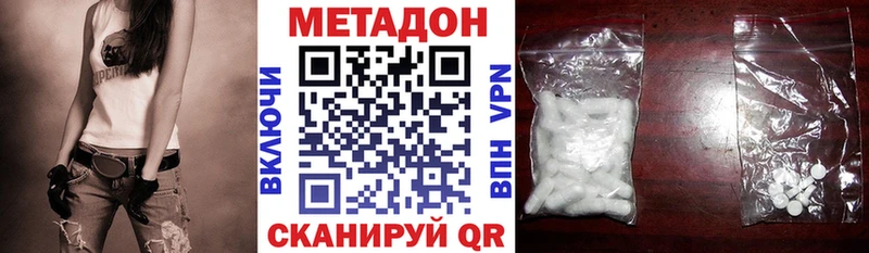 МЕТАДОН кристалл  Няндома 